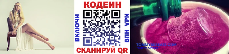 Codein Purple Drank  Ревда 