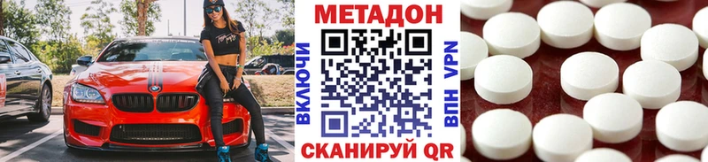 Метадон белоснежный  Ревда 